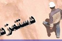 افزایش ۲۰ درصدی دستمزد، بدون توجه به تورم یک شوخی بزرگ است