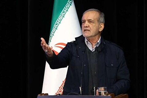 پزشکیان: از موقعی که آمدیم از چپ و راست مشکلات باریده است پزشکیان: از موقعی که آمدیم از چپ و راست مشکلات باریده است