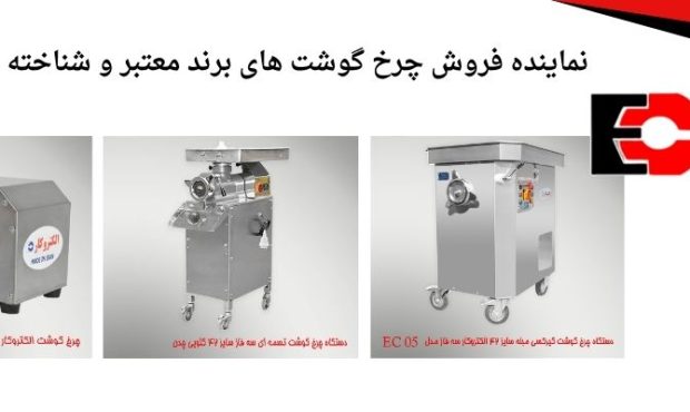 چگونه چرخ گوشت را تمیز کنیم تا عملکرد بهتری داشته باشد