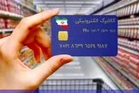 تخفیف‌هایی که گره از مشکل مردم باز نمی‌کند!