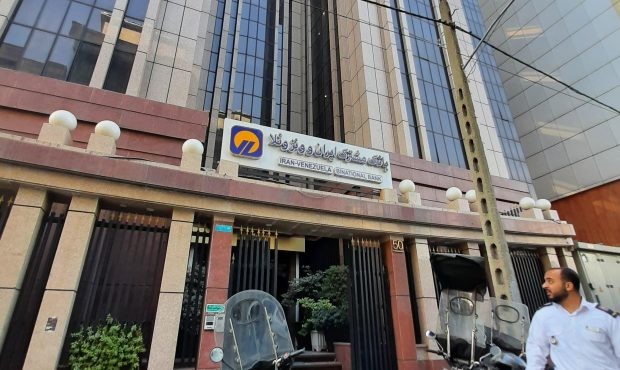 سرنوشت مبهم بانک مشترک ایران و ونزوئلا و دارایی‌های تهران در کاراکاس