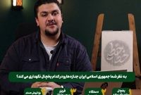انتقاد روزنامه اصولگرا از توهین صداوسیما به جانباختگان حوادث اخیر انتقاد روزنامه اصولگرا از توهین صداوسیما به جانباختگان حوادث اخیر