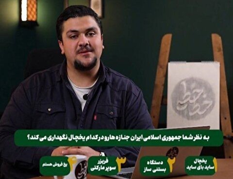 انتقاد روزنامه اصولگرا از توهین صداوسیما به جانباختگان حوادث اخیر انتقاد روزنامه اصولگرا از توهین صداوسیما به جانباختگان حوادث اخیر