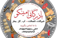 قیمت شیر گازی ۱ اینچ امروز | راهنمای خرید، کاربرد و تفاوت مدل‌ها