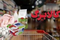 نرخ ارز ۱۵ درصد بالا رفت، قیمت مواد غذایی بیش از ۳۳ درصد نرخ ارز ۱۵ درصد بالا رفت، قیمت مواد غذایی بیش از ۳۳ درصد