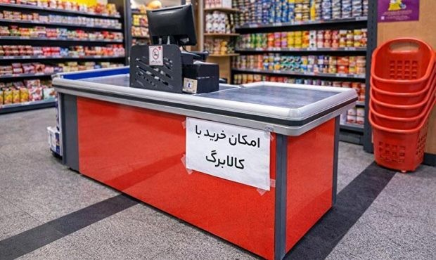 کالابرگ در مسلخ تورم؛ آیا سیاست حمایتی دولت شکست خورده است؟/ رقم کالابرگ در تنگای توان مالی دولت و جیب مردم