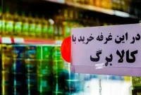 ذوب کامل کالابرگ در تنور تورم ۱۲۱ درصدی
