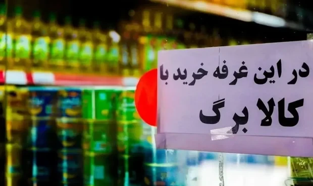 ذوب کامل کالابرگ در تنور تورم ۱۲۱ درصدی