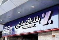 بازی با اعداد بانک اقتصادنوین در املاک میلیاردی با قیمت‌های چند سال قبل!