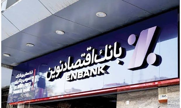 بازی با اعداد بانک اقتصادنوین در املاک میلیاردی با قیمتهای چند سال قبل! بازی با اعداد بانک اقتصادنوین در املاک میلیاردی با قیمتهای چند سال قبل!