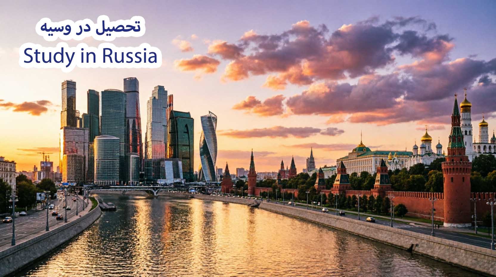 study in Russia